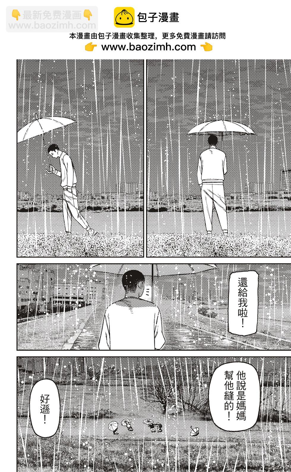 《超自然武装当哒当》第156话 第2页