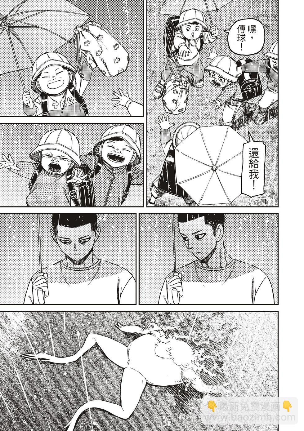 《超自然武装当哒当》第156话 第3页