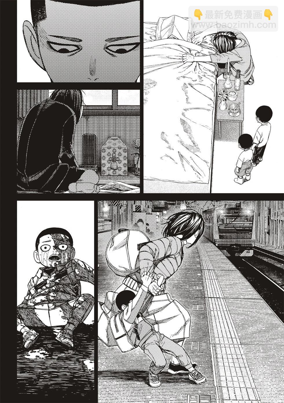 《超自然武装当哒当》第156话 第4页