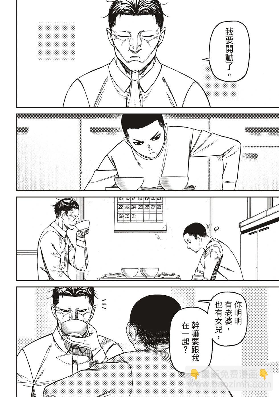 《超自然武装当哒当》第155话 第12页