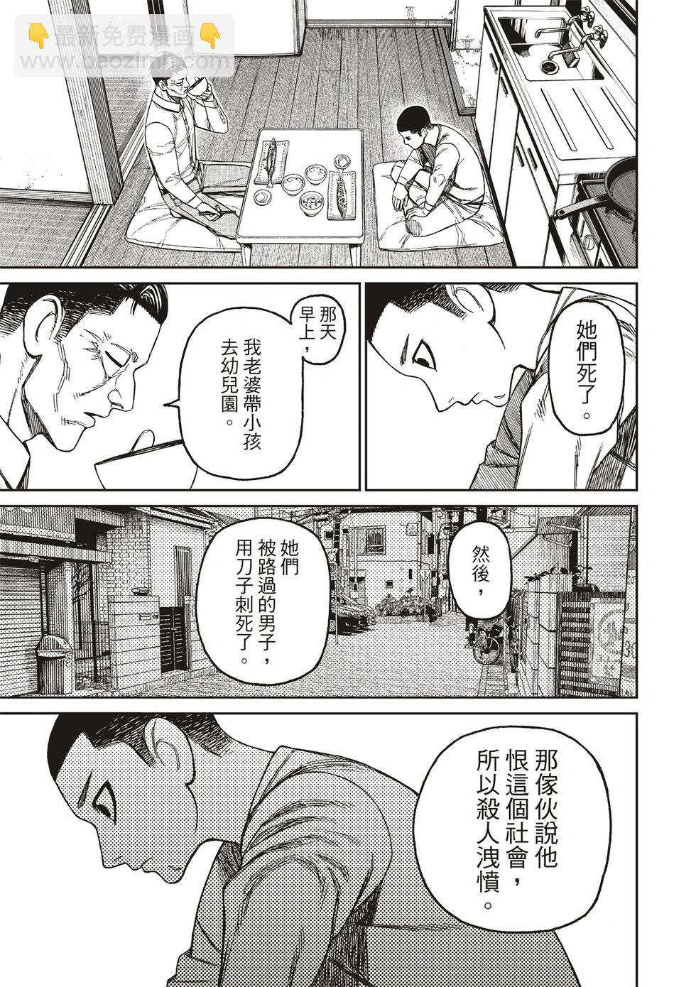 《超自然武装当哒当》第155话 第13页