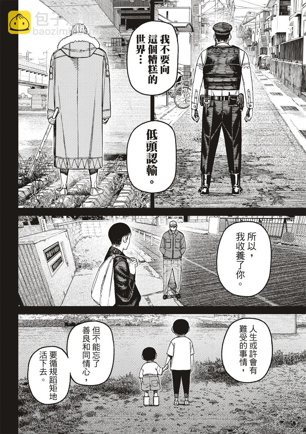 《超自然武装当哒当》第155话 第16页