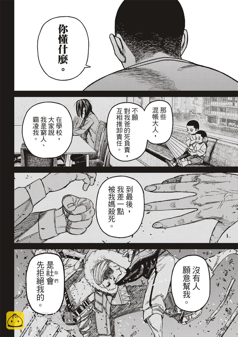 《超自然武装当哒当》第155话 第18页