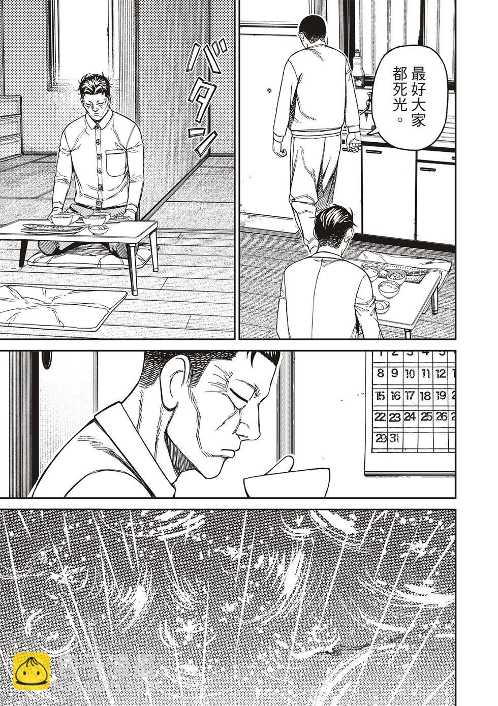 《超自然武装当哒当》第155话 第19页