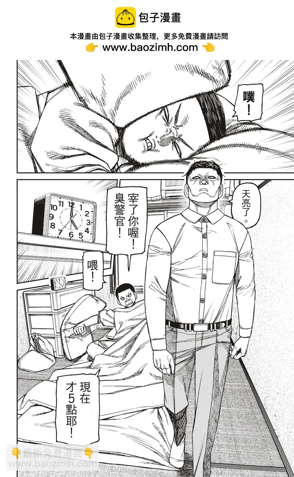 《超自然武装当哒当》第155话 第2页