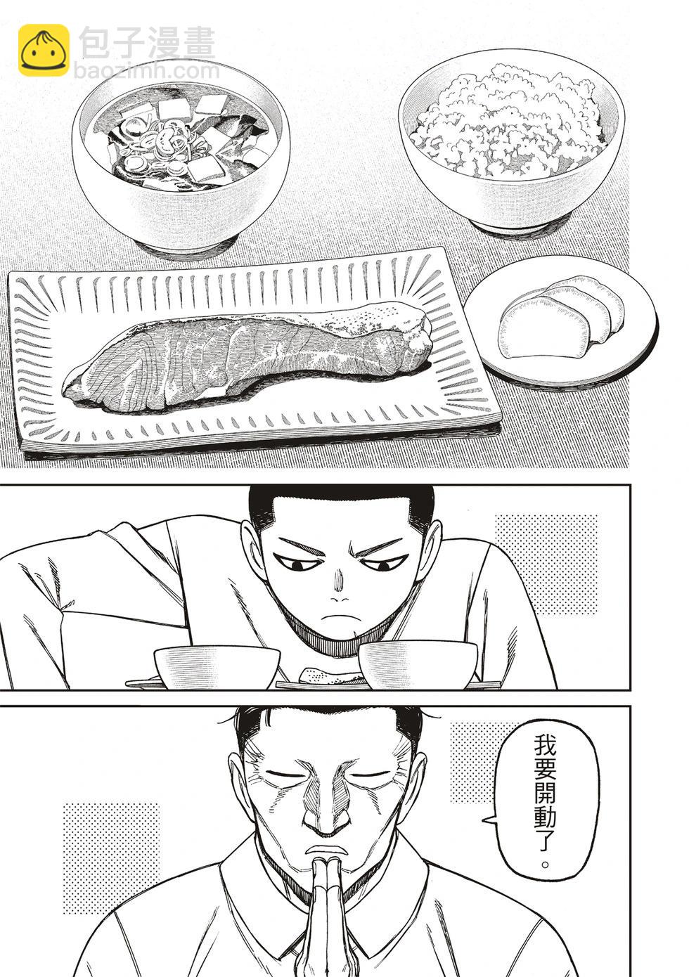 《超自然武装当哒当》第155话 第3页