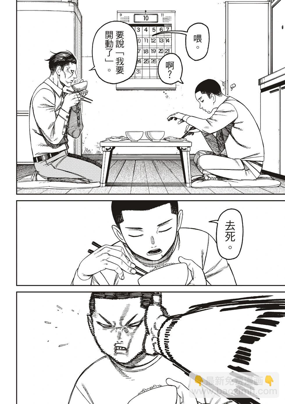 《超自然武装当哒当》第155话 第4页