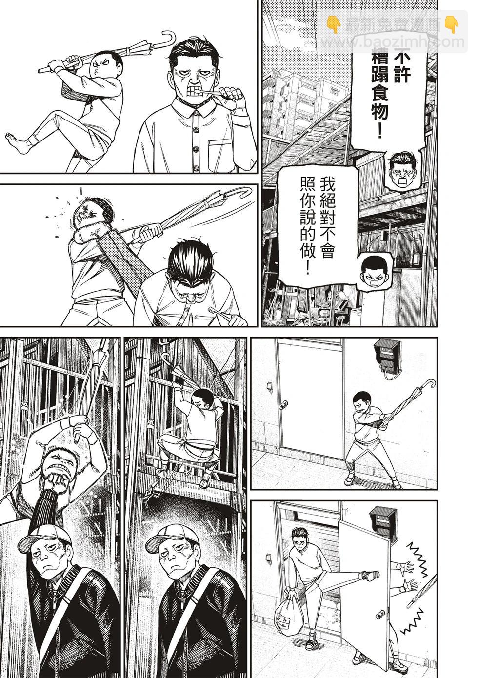 《超自然武装当哒当》第155话 第7页