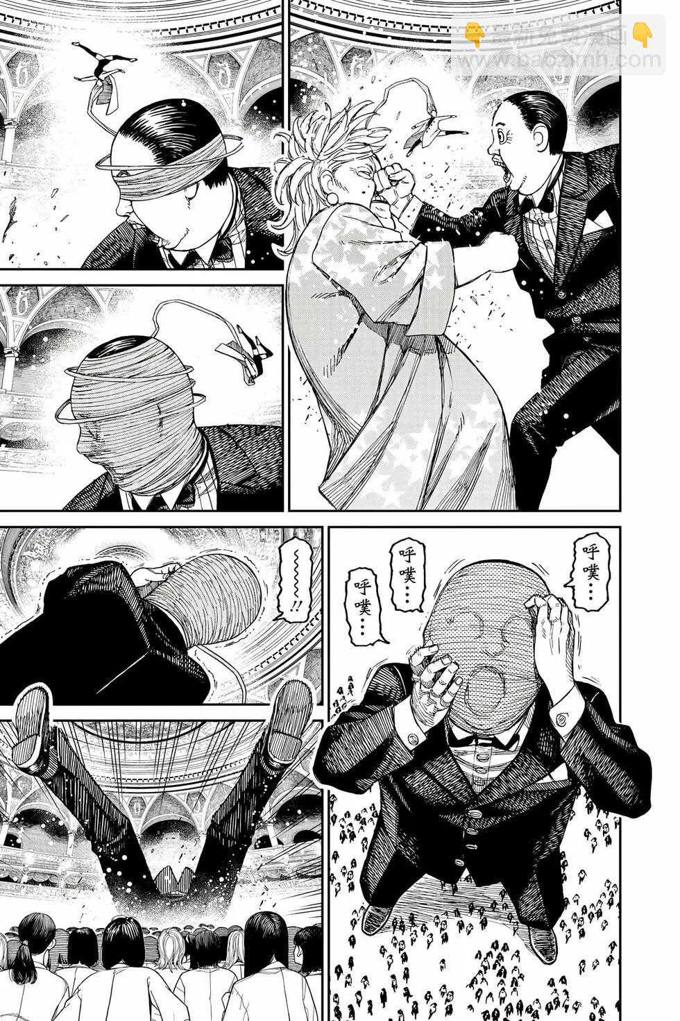 《超自然武装当哒当》第08卷 第22页