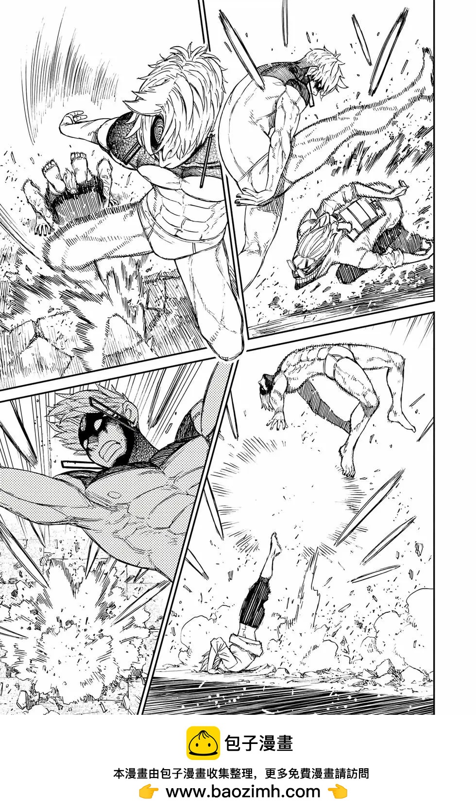 《超自然武装当哒当》第08卷 第50页