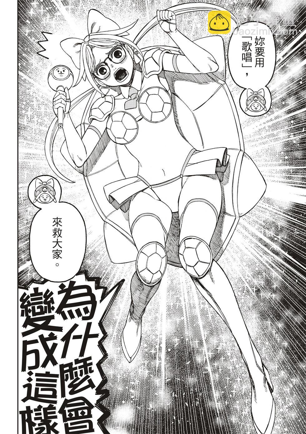 《超自然武装当哒当》第158话 第10页