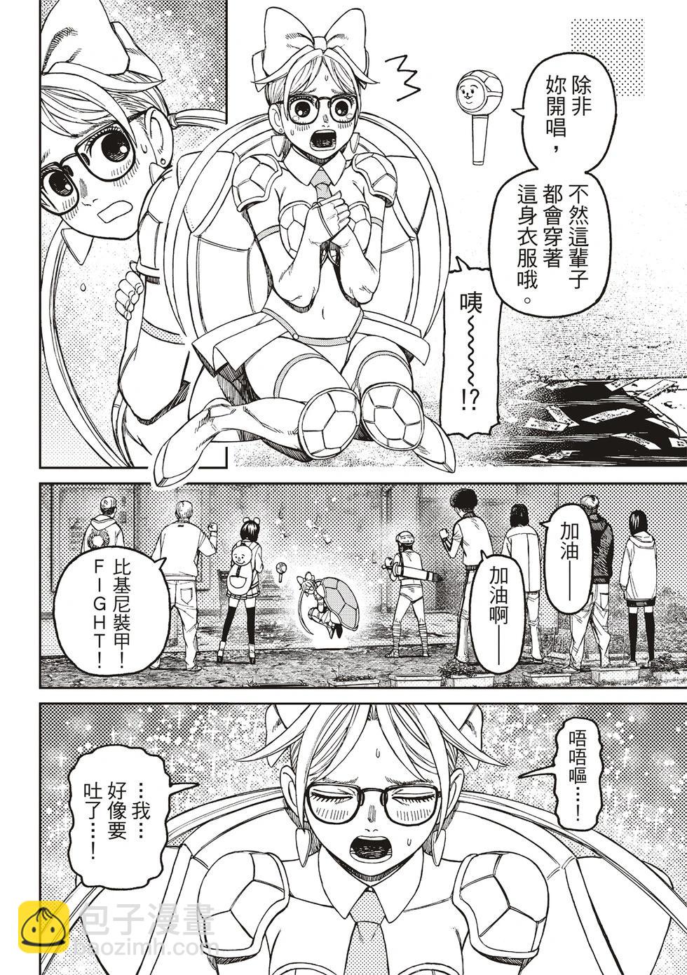 《超自然武装当哒当》第158话 第12页
