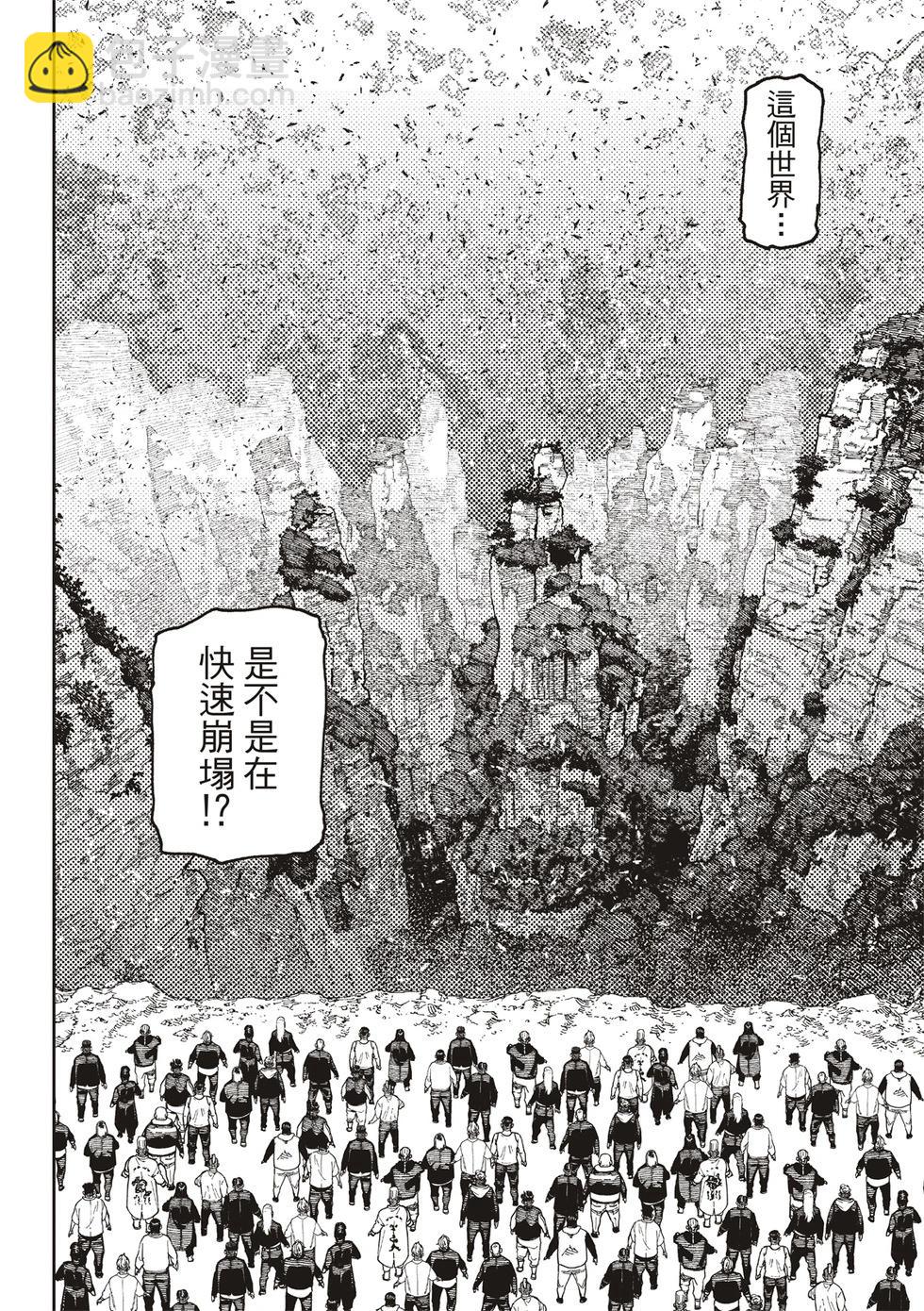 《超自然武装当哒当》第158话 第14页