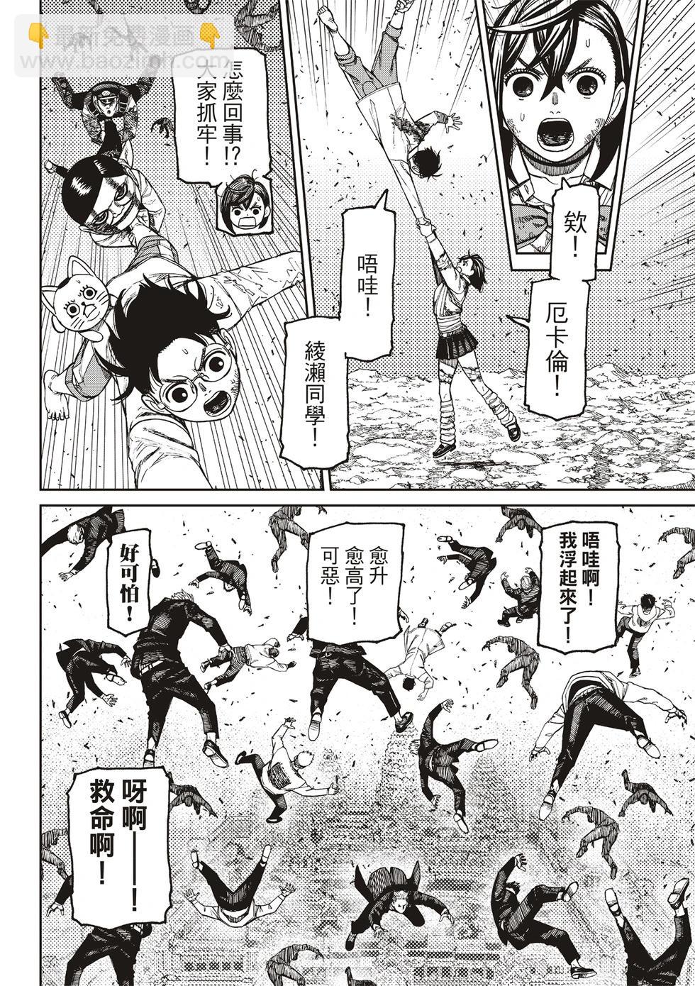 《超自然武装当哒当》第158话 第17页
