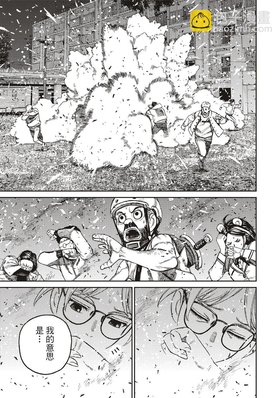 《超自然武装当哒当》第158话 第9页