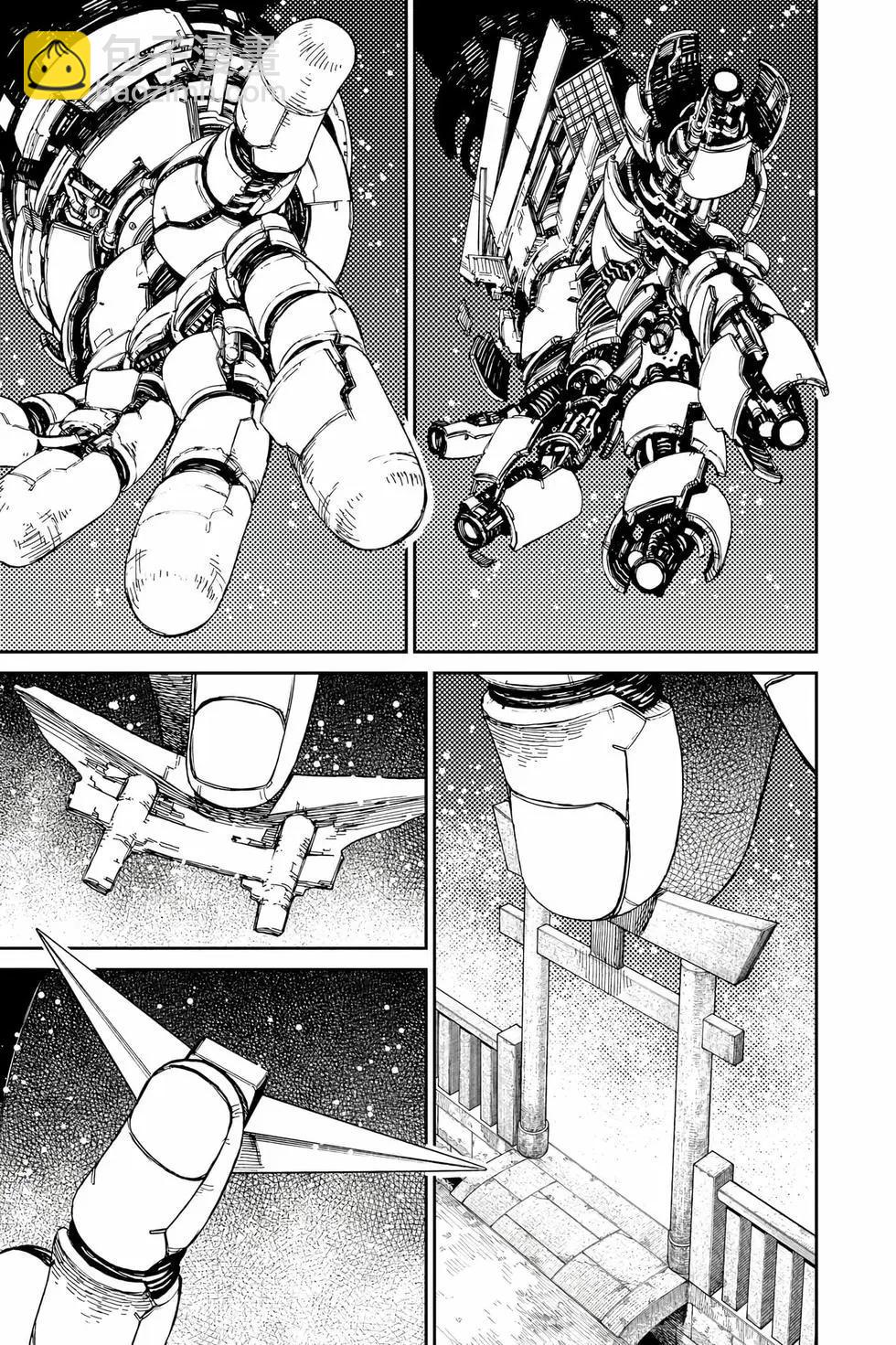 《超自然武装当哒当》第09卷 第20页