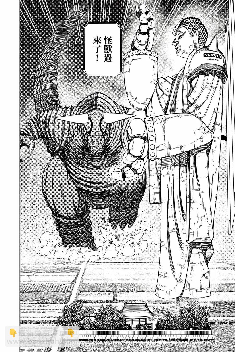 《超自然武装当哒当》第09卷 第29页