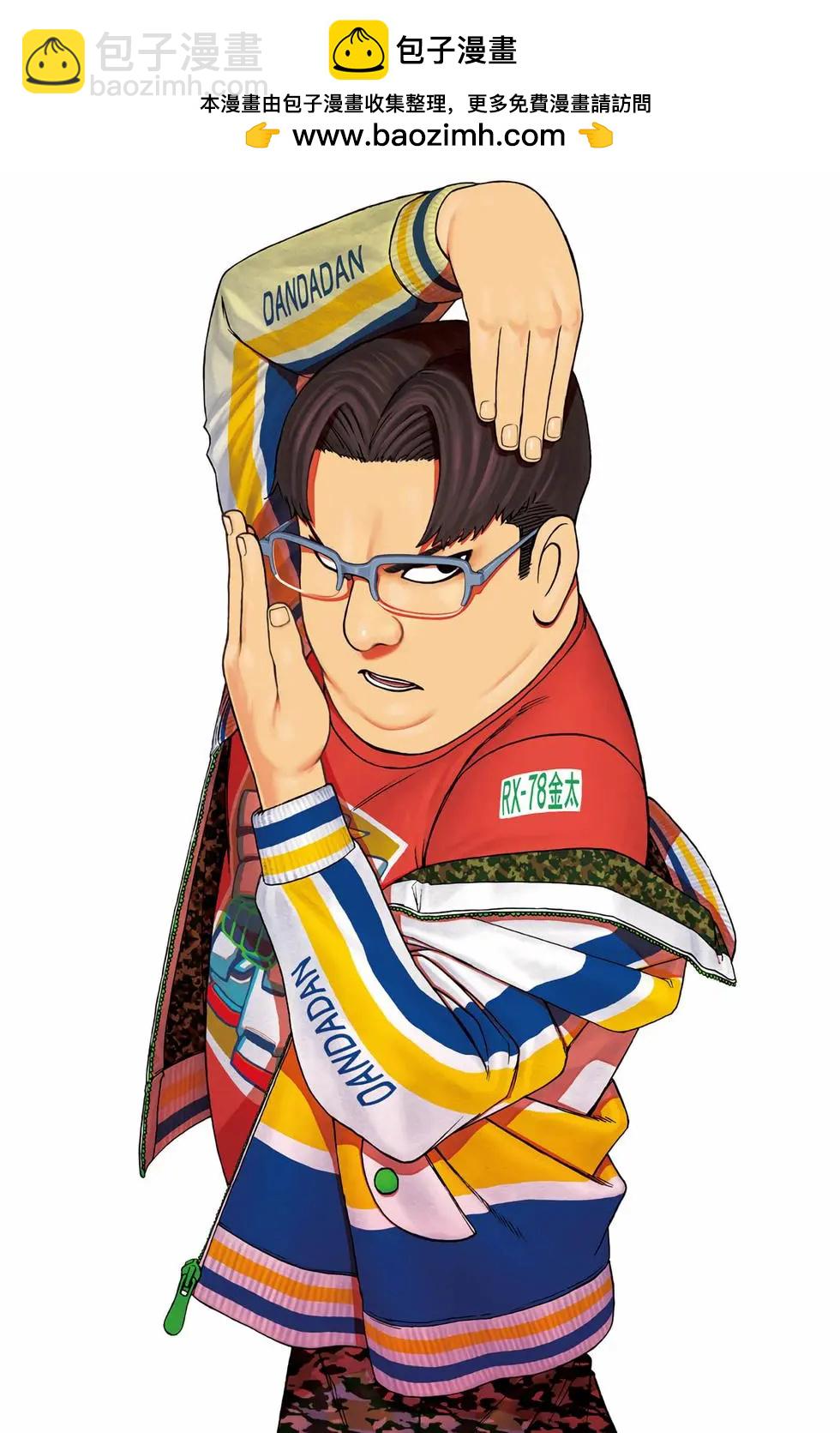 《超自然武装当哒当》第09卷 第2页