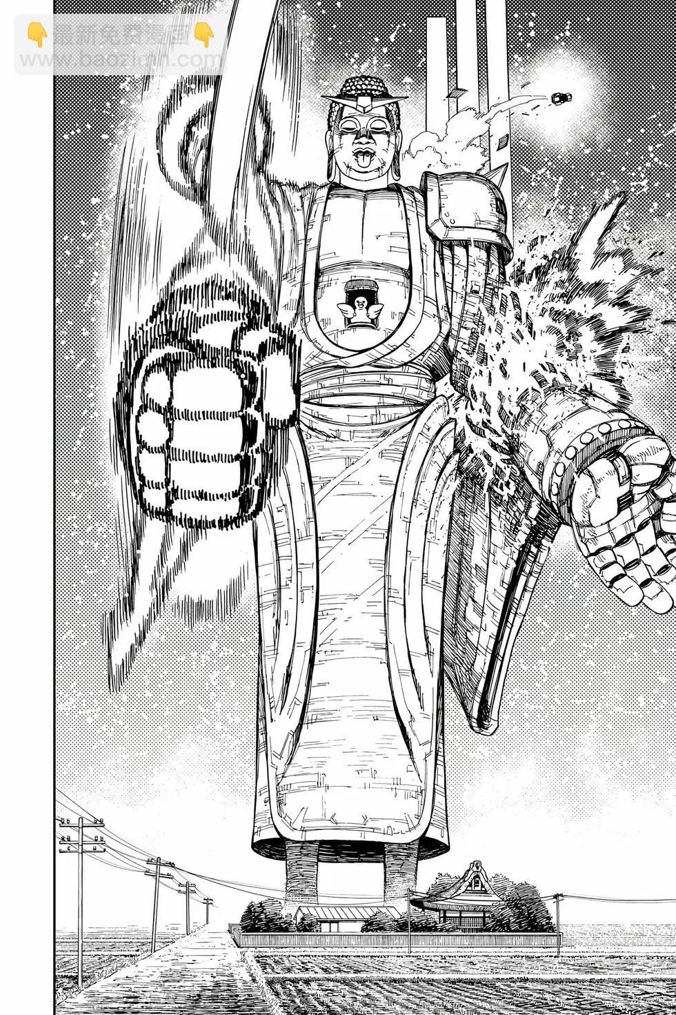 《超自然武装当哒当》第09卷 第31页
