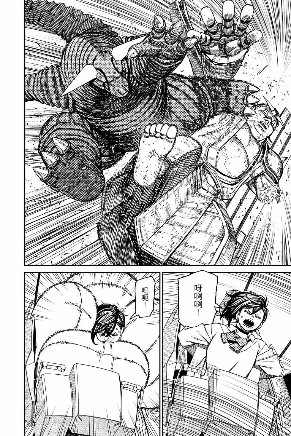 《超自然武装当哒当》第09卷 第33页