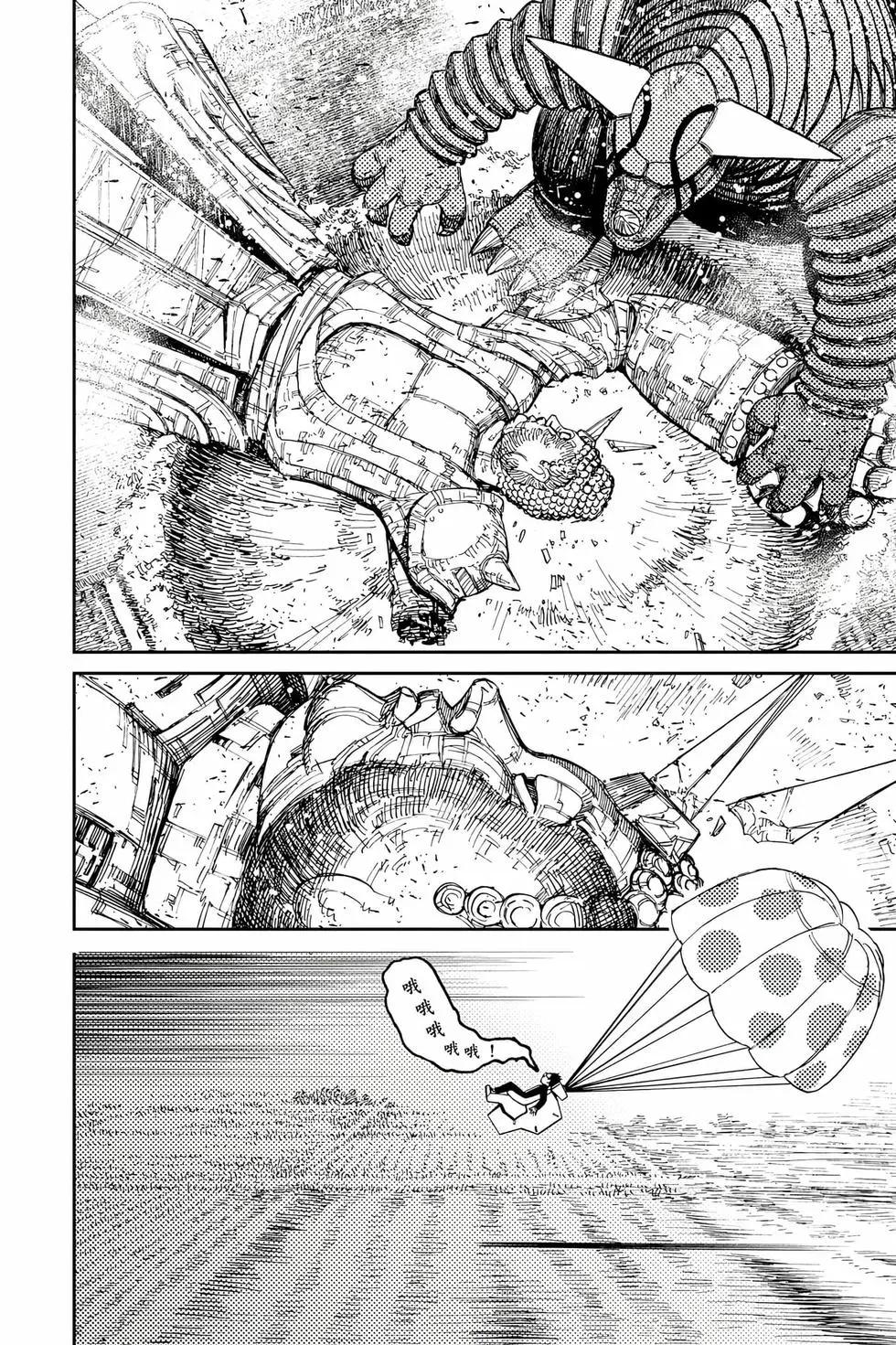 《超自然武装当哒当》第09卷 第37页