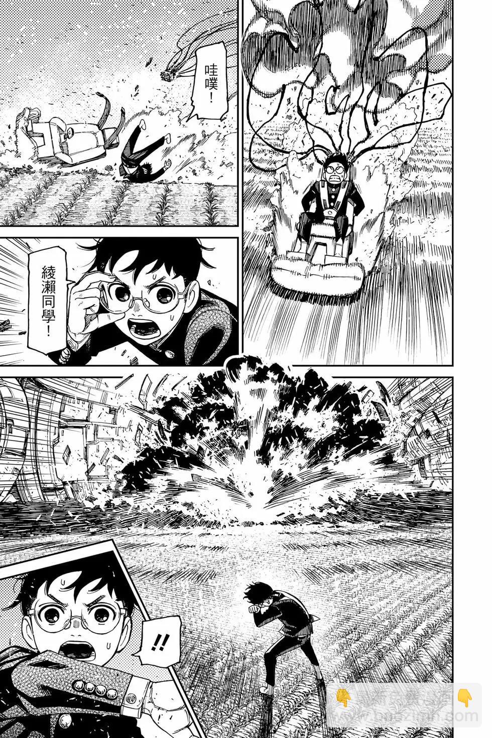 《超自然武装当哒当》第09卷 第38页