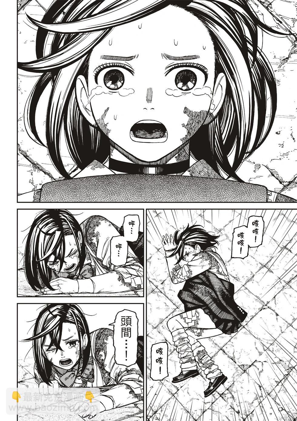 《超自然武装当哒当》第157话 第10页