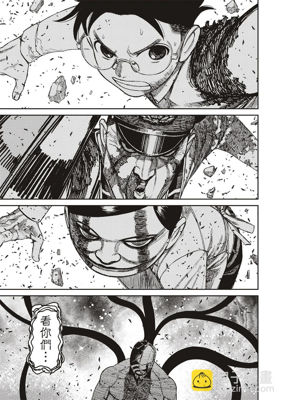 《超自然武装当哒当》第157话 第11页
