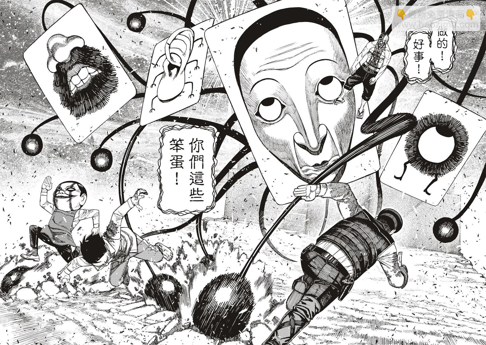 《超自然武装当哒当》第157话 第12页