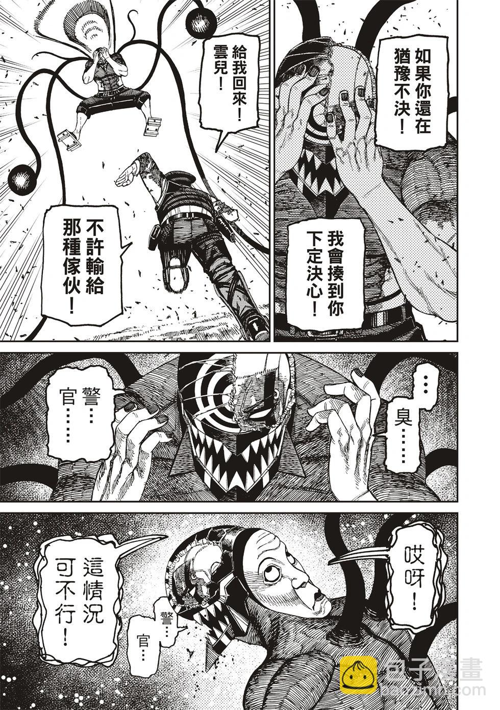 《超自然武装当哒当》第157话 第14页