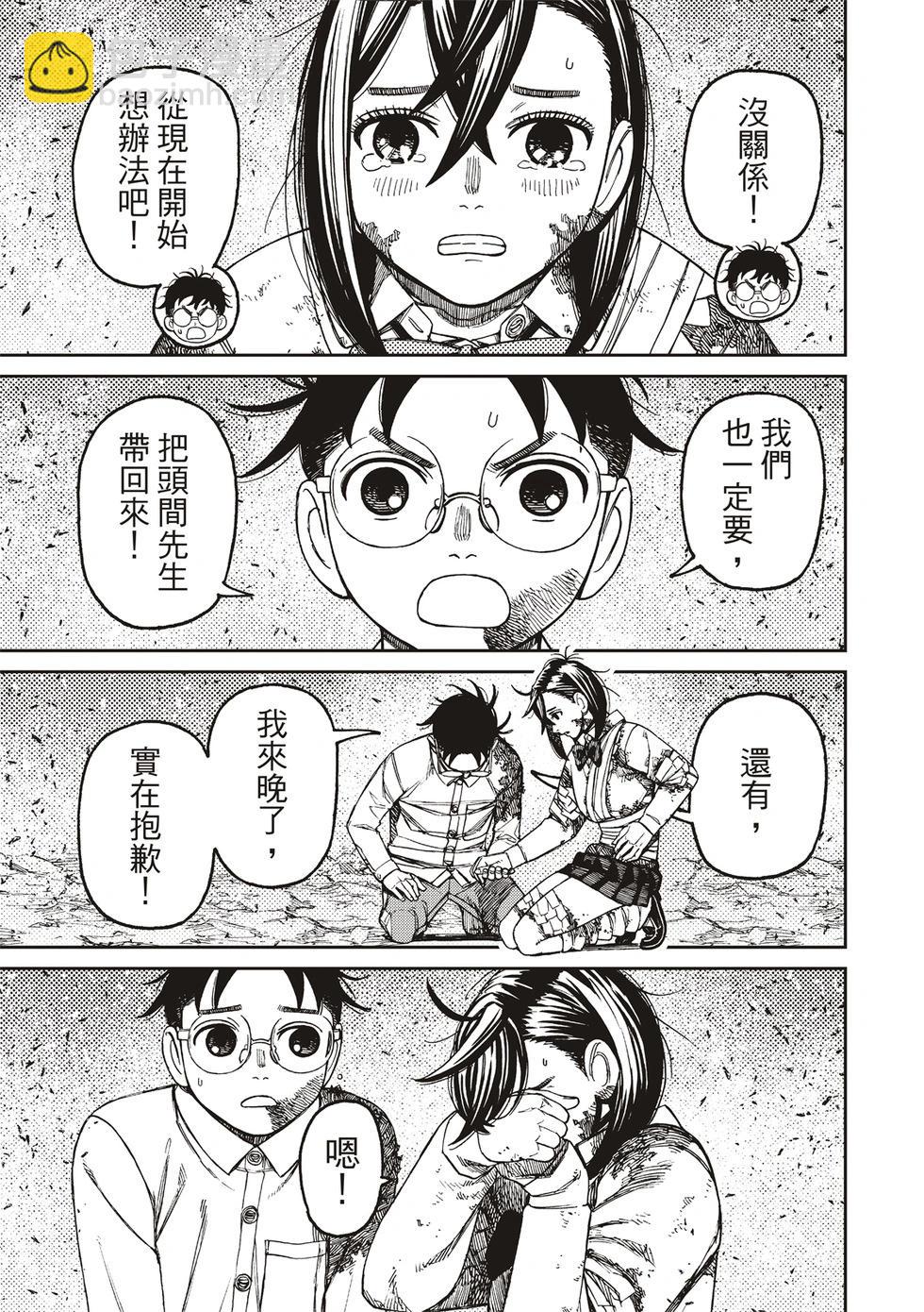 《超自然武装当哒当》第157话 第18页