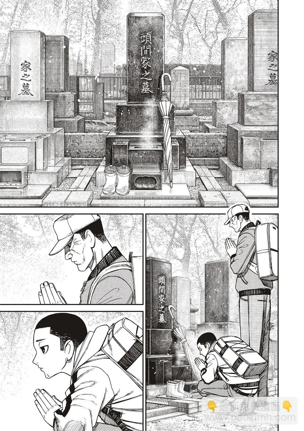 《超自然武装当哒当》第157话 第3页