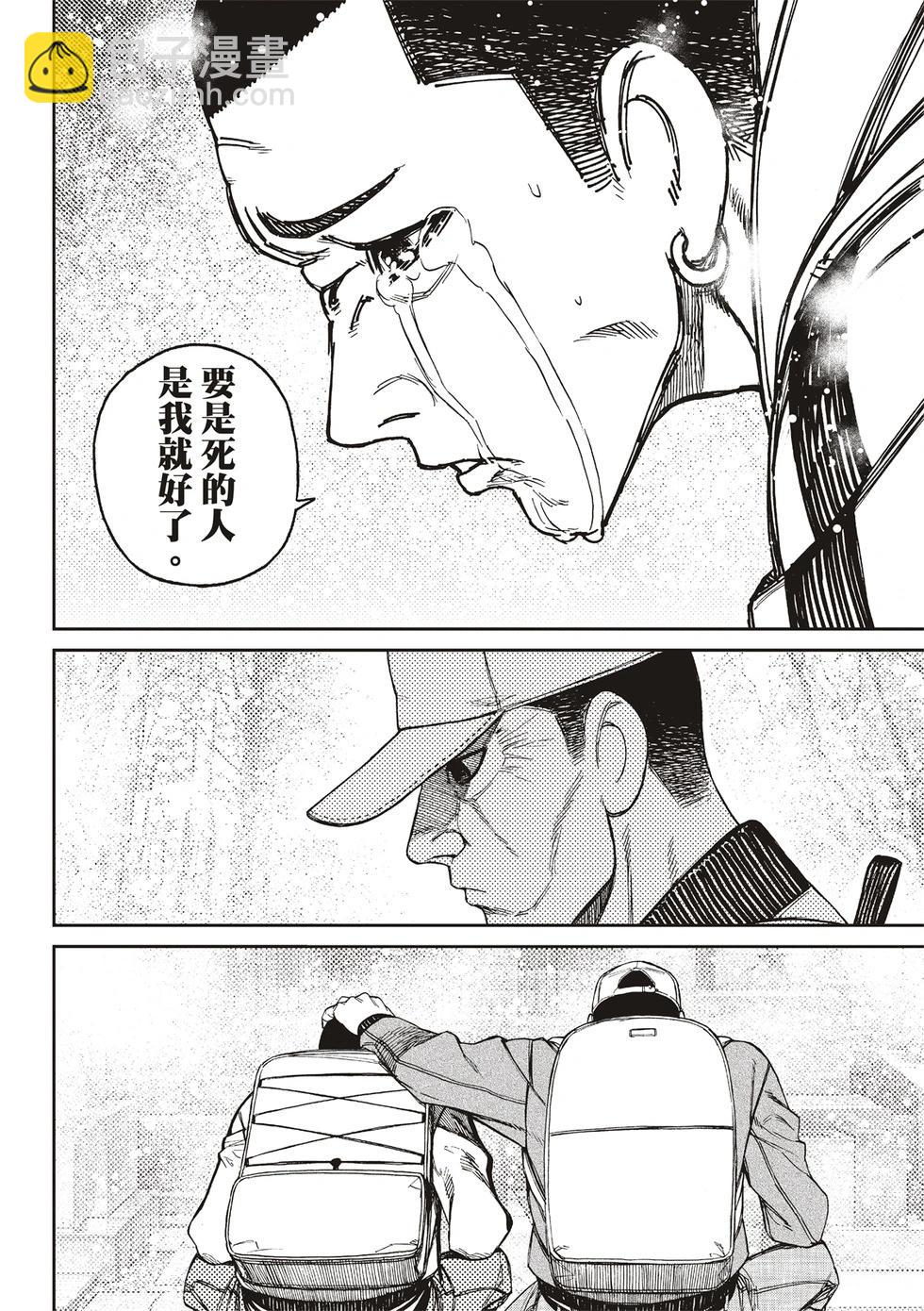 《超自然武装当哒当》第157话 第6页