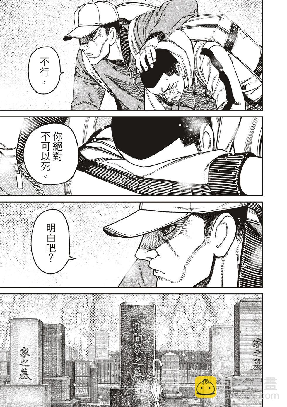 《超自然武装当哒当》第157话 第7页