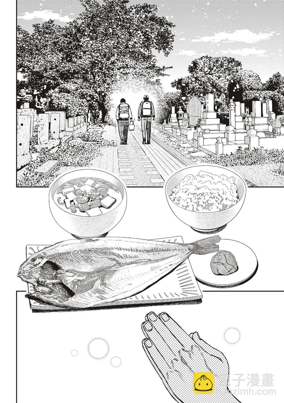 《超自然武装当哒当》第157话 第8页