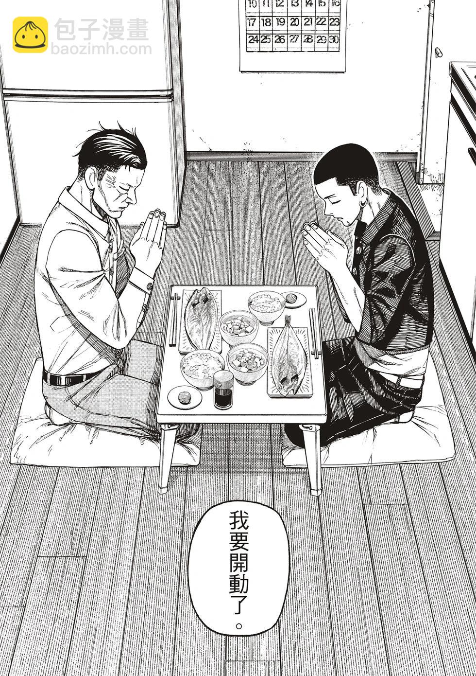 《超自然武装当哒当》第157话 第9页
