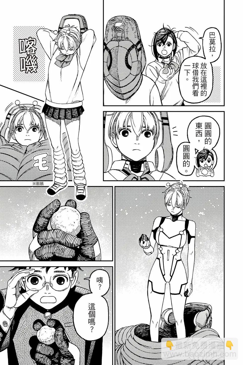 《超自然武装当哒当》第10卷 第18页