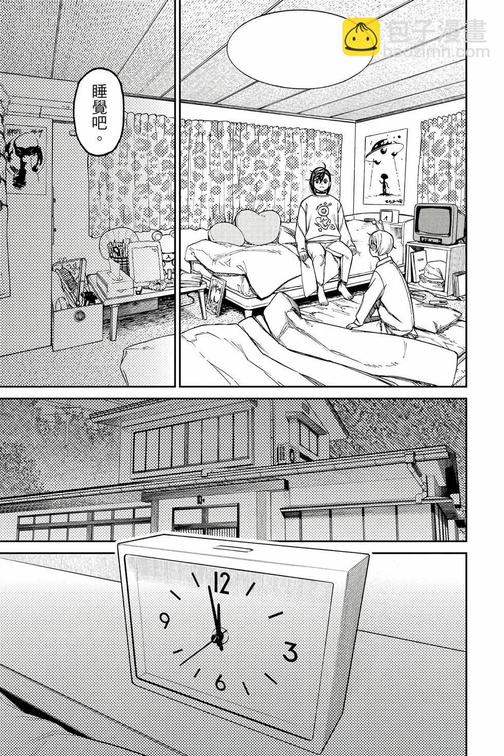 《超自然武装当哒当》第10卷 第30页