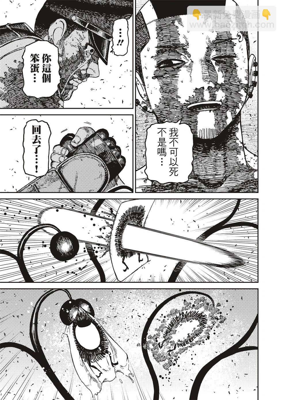 《超自然武装当哒当》第162话 第11页