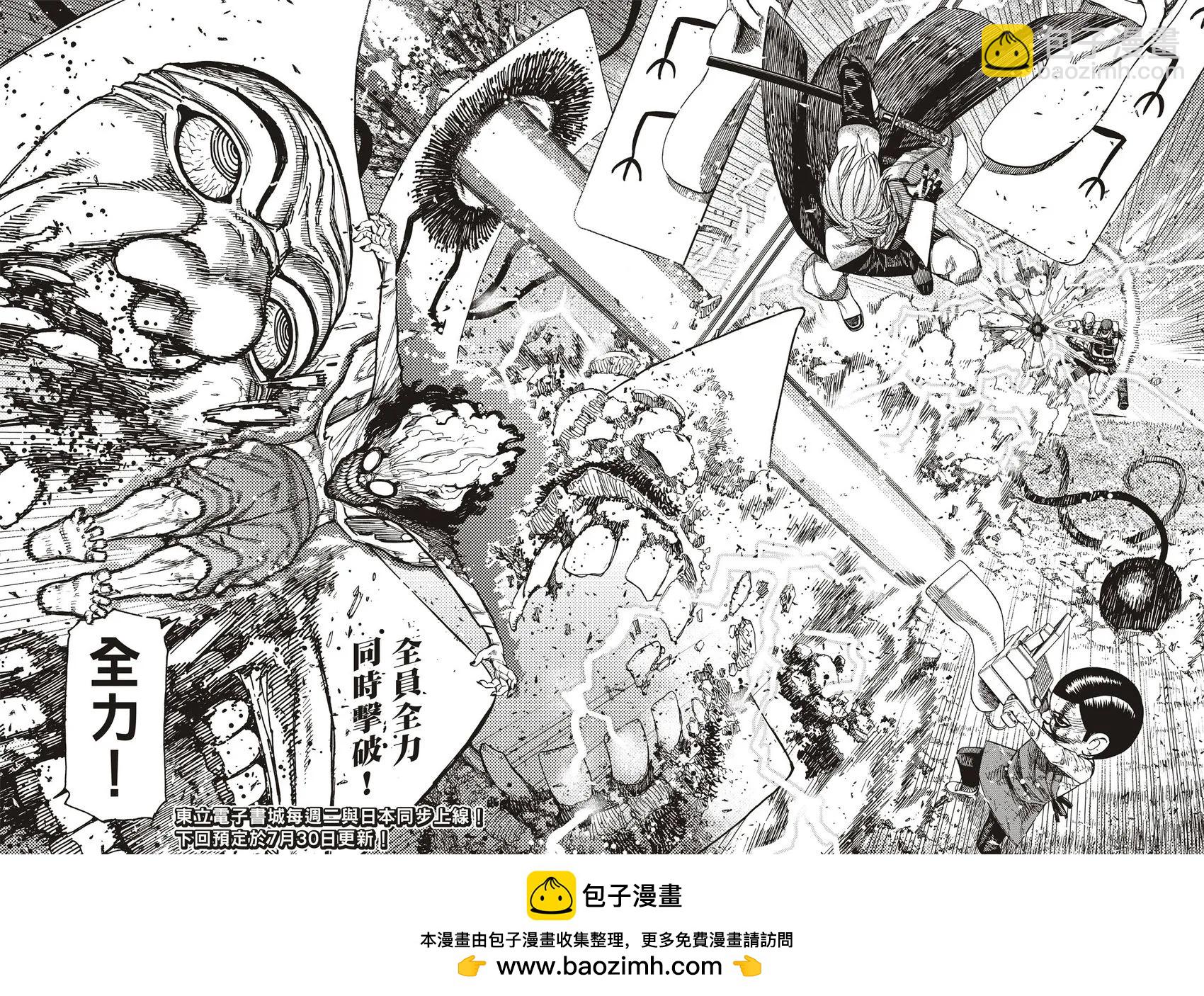 《超自然武装当哒当》第162话 第20页