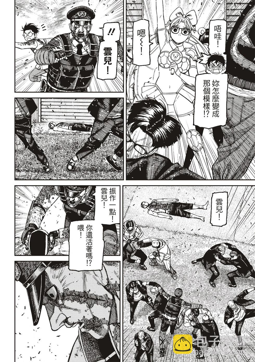《超自然武装当哒当》第162话 第4页