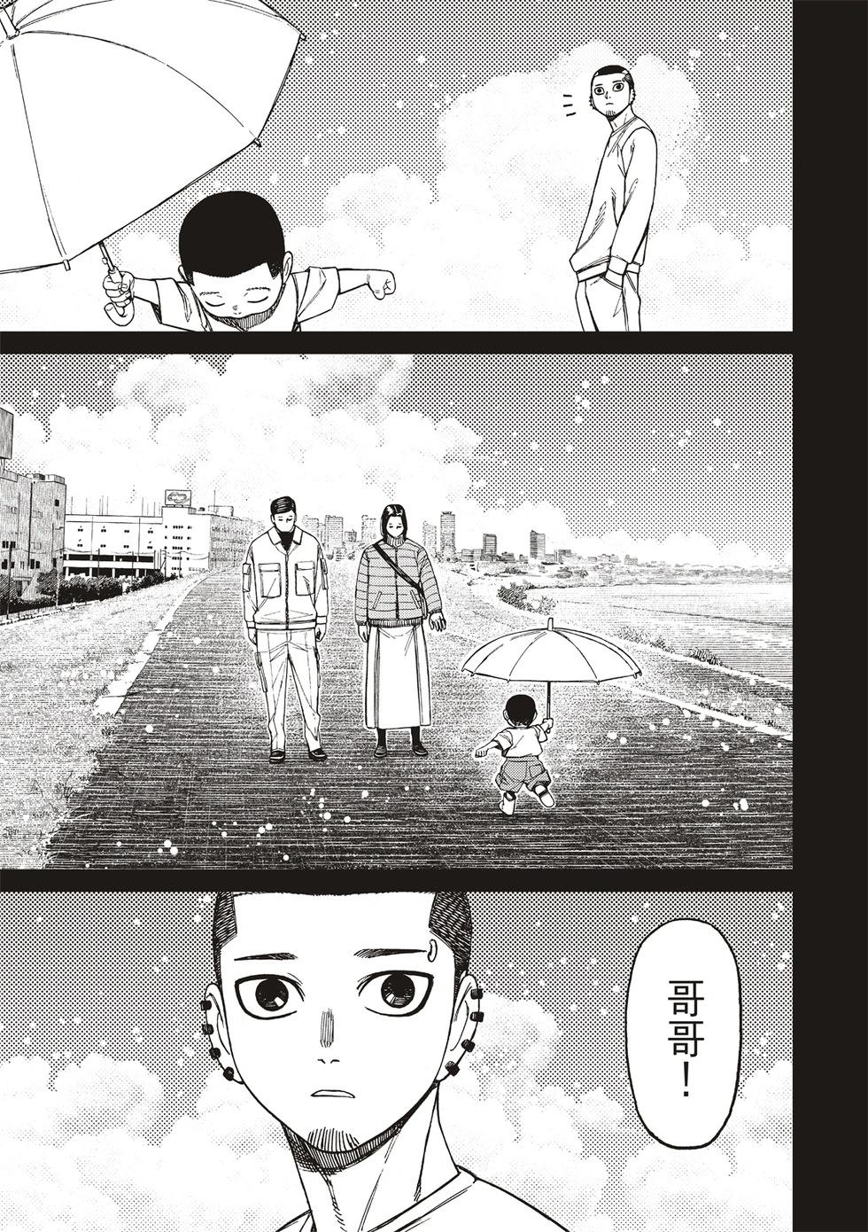 《超自然武装当哒当》第162话 第7页