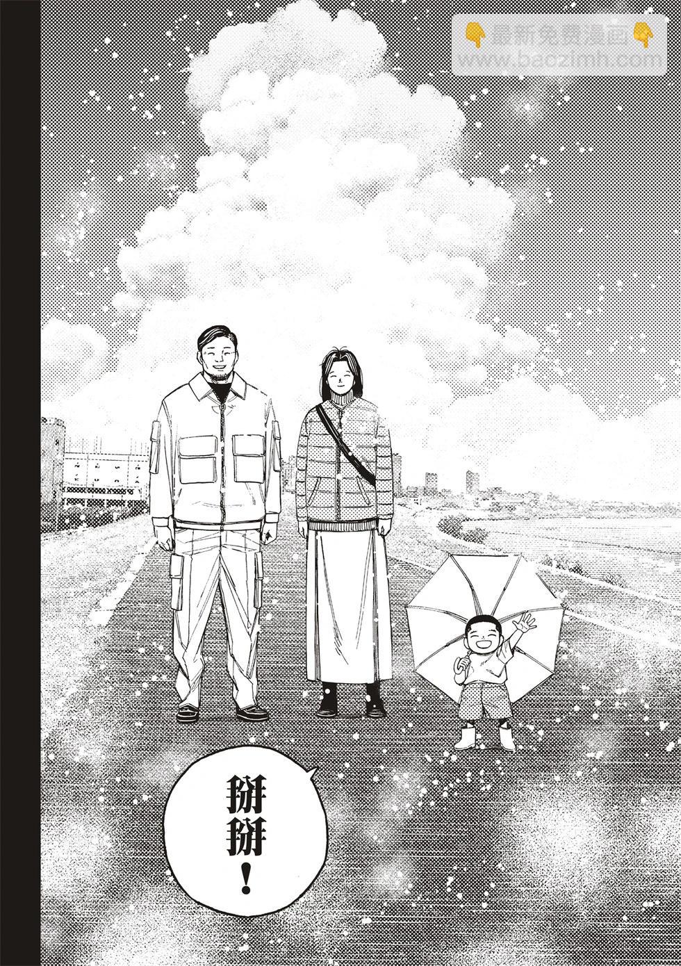 《超自然武装当哒当》第162话 第8页
