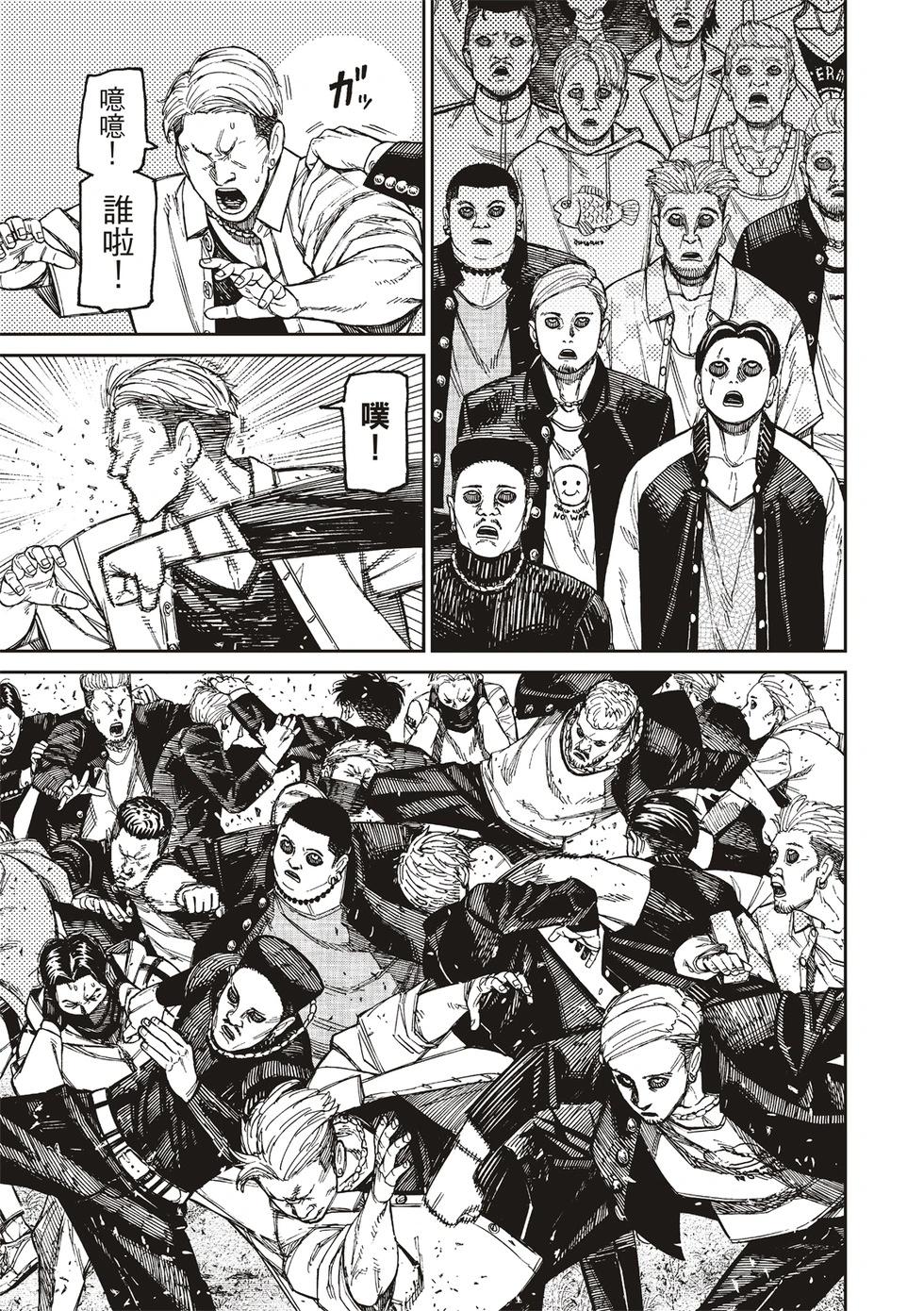 《超自然武装当哒当》第160话 第11页