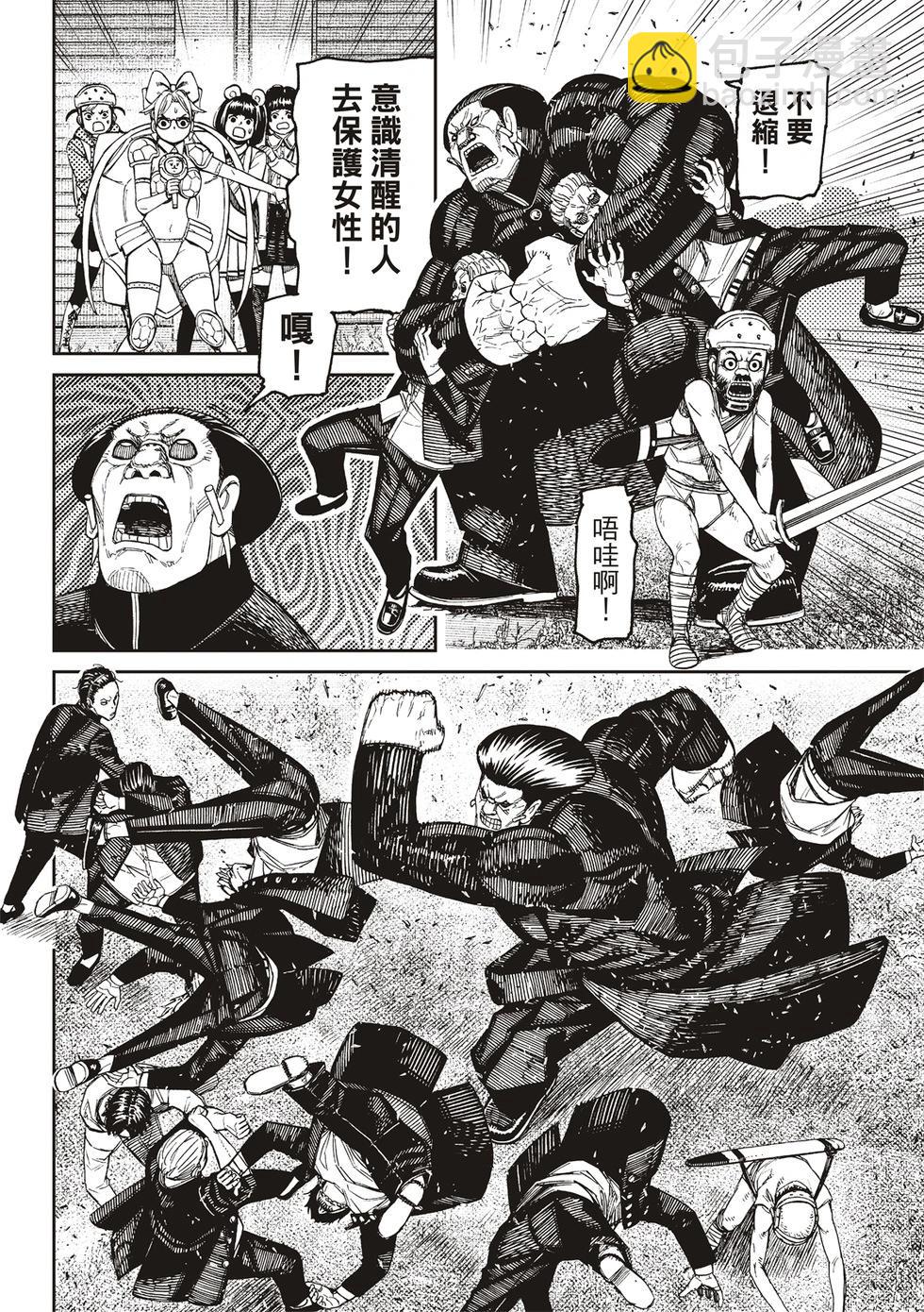 《超自然武装当哒当》第160话 第12页