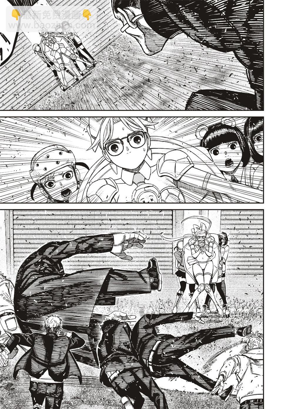 《超自然武装当哒当》第160话 第13页