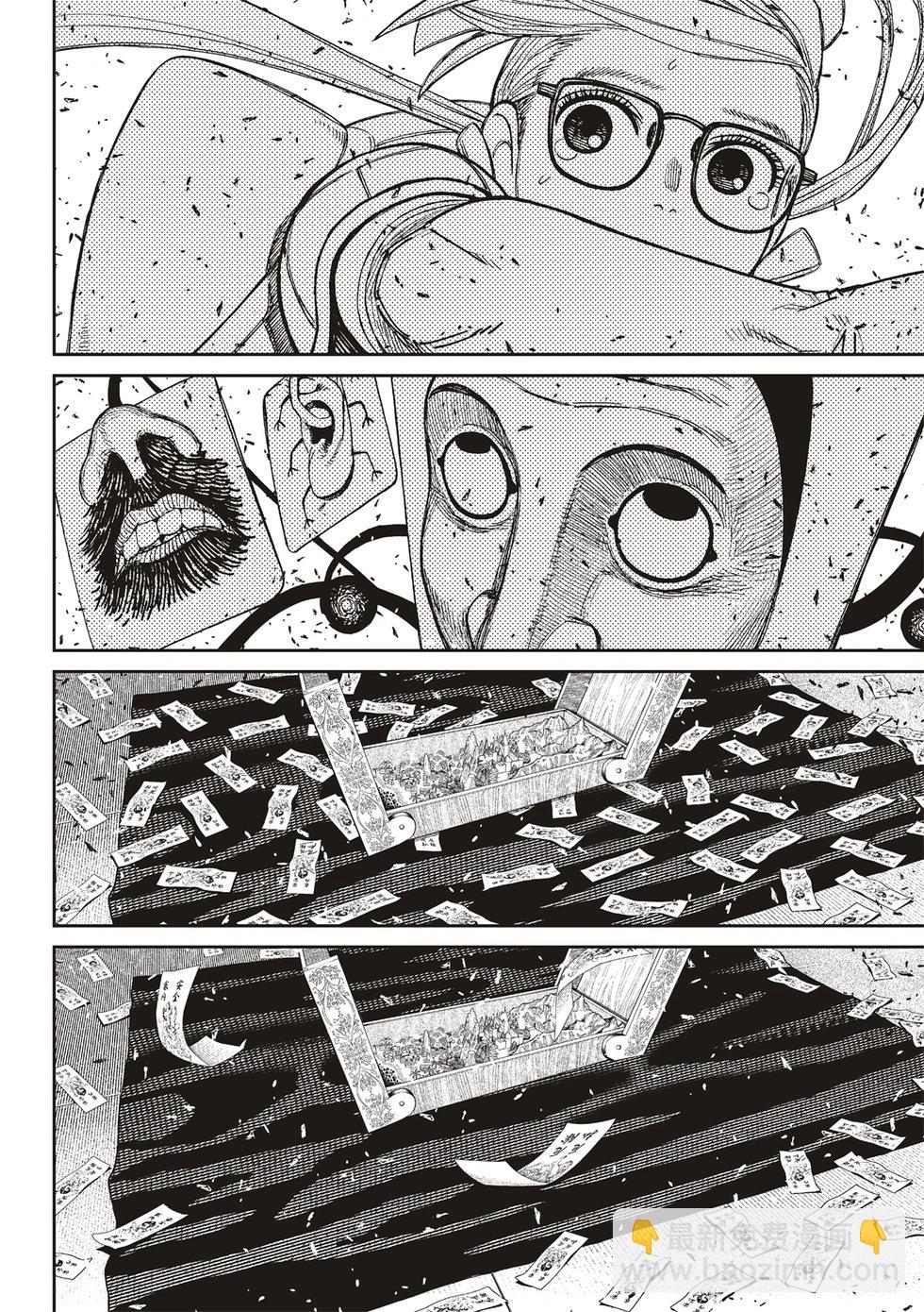 《超自然武装当哒当》第160话 第14页