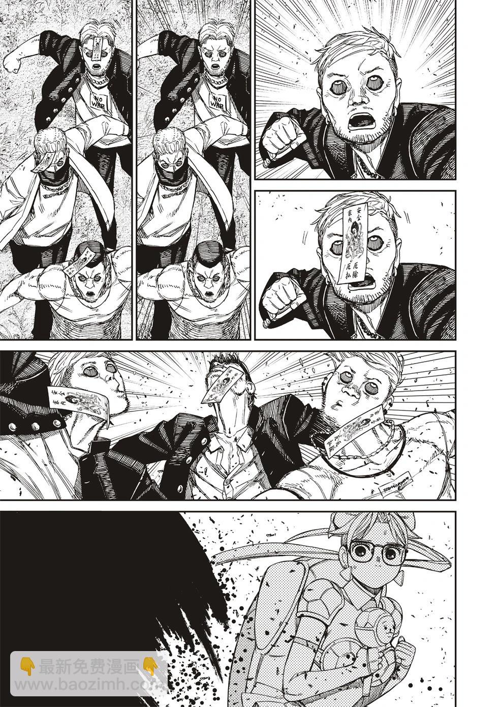 《超自然武装当哒当》第160话 第15页