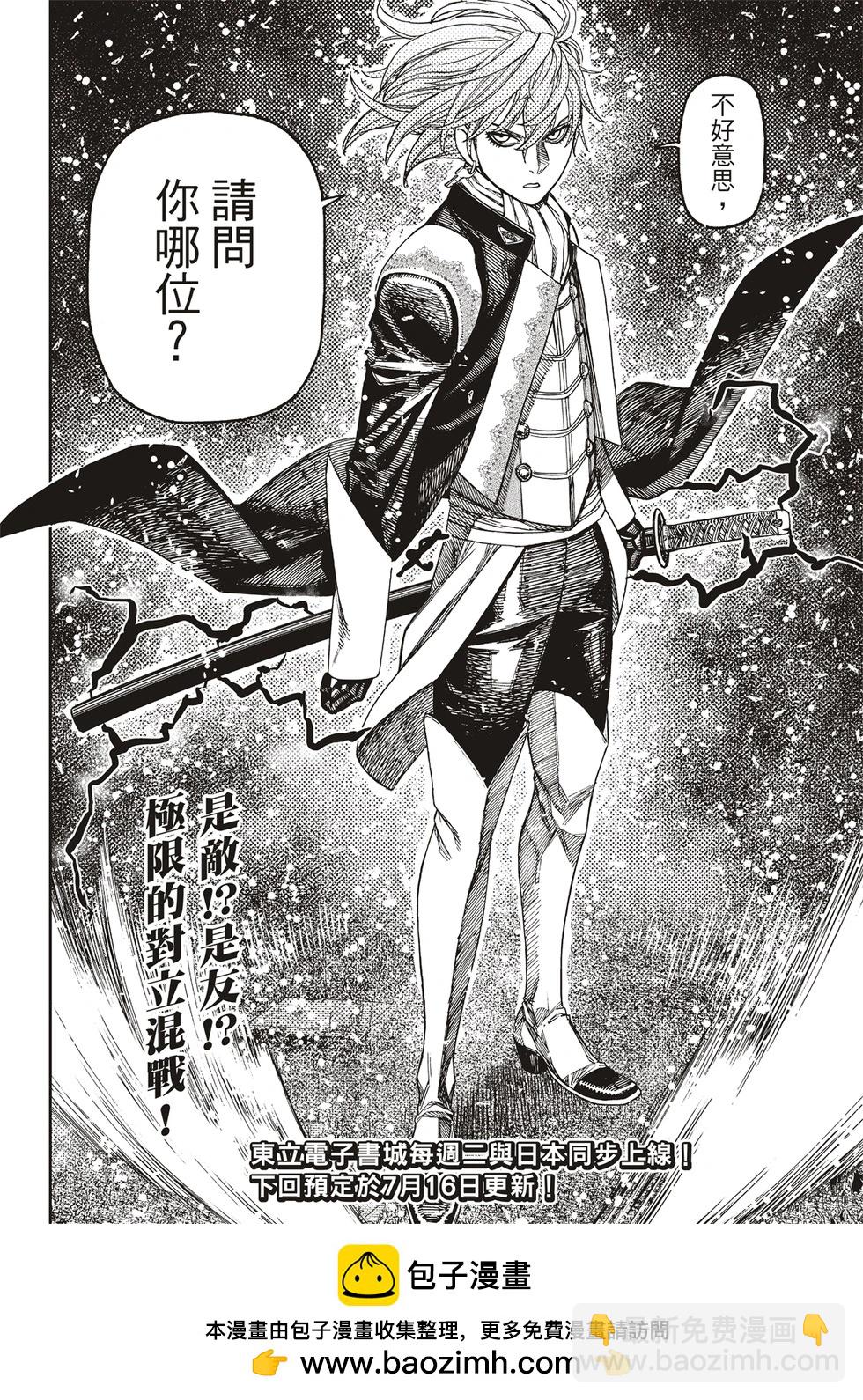《超自然武装当哒当》第160话 第19页