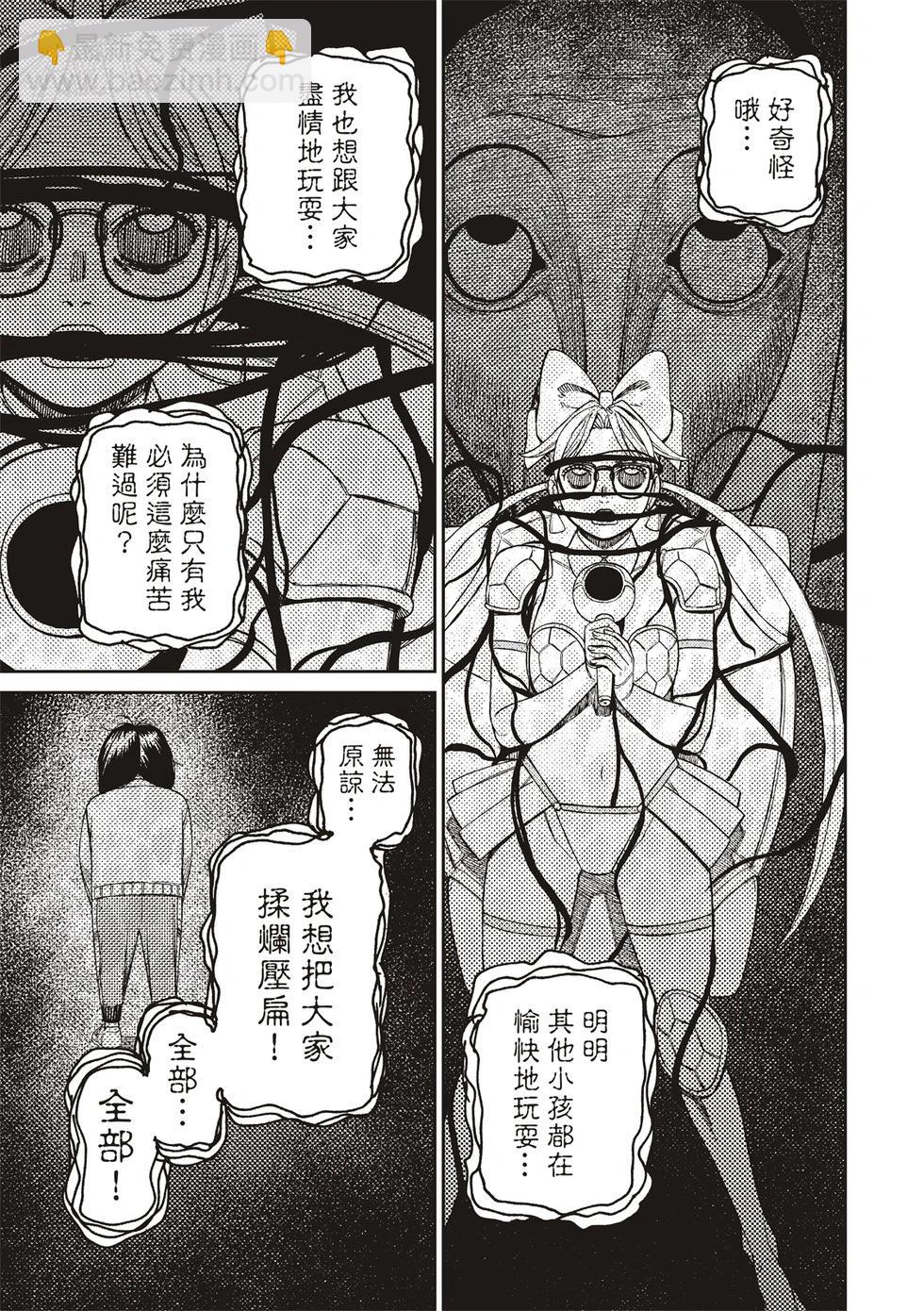 《超自然武装当哒当》第160话 第3页